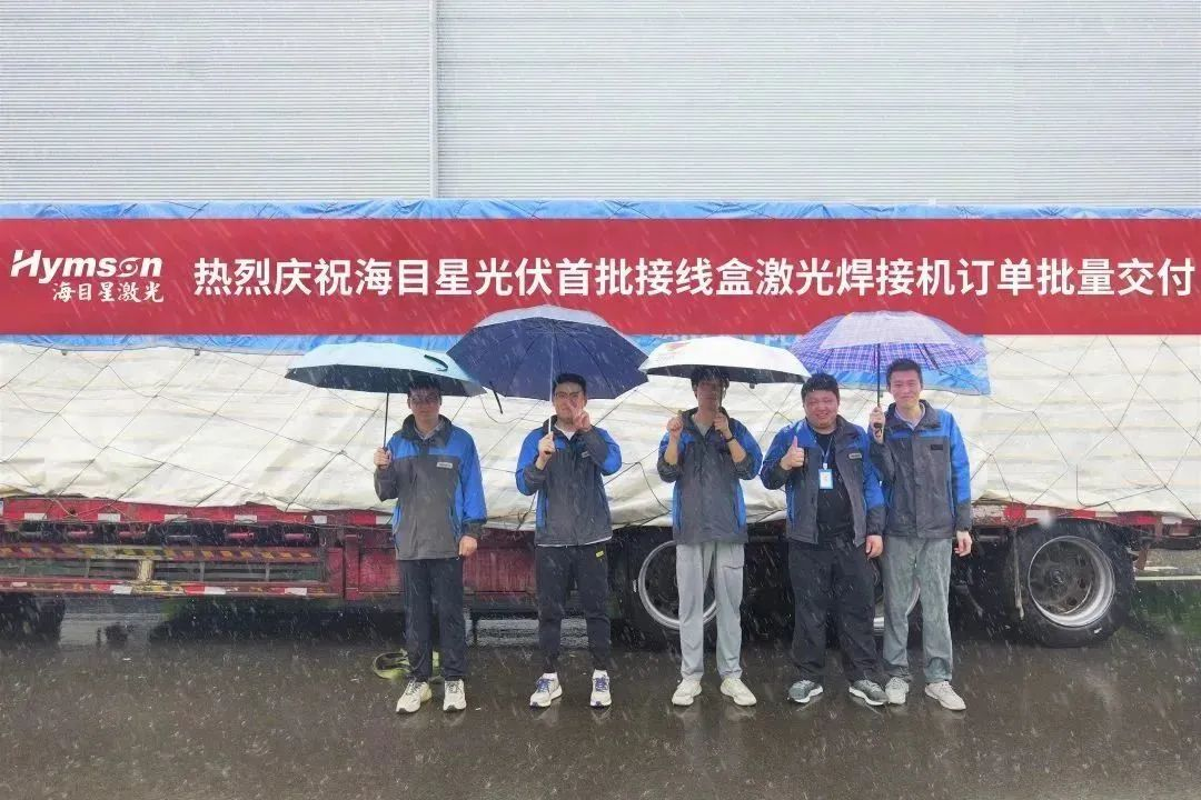 j9九游会接线盒激光焊接设备：高效焊接，品质保障