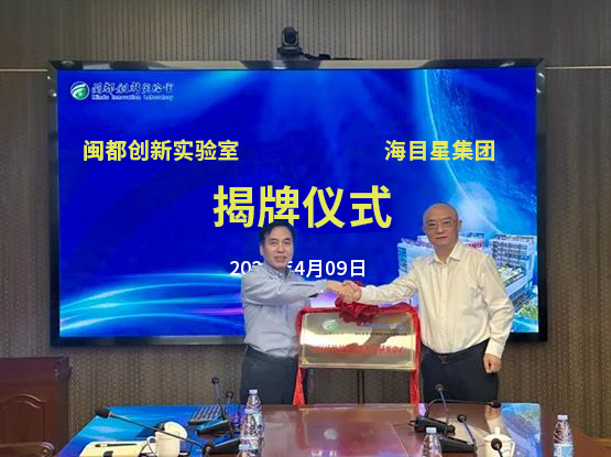 j9九游会揭牌仪式.png