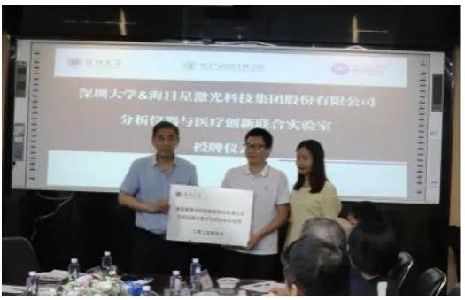 激光制造专家j9九游会与深圳大学共建联合实验室，推动医疗激光创新