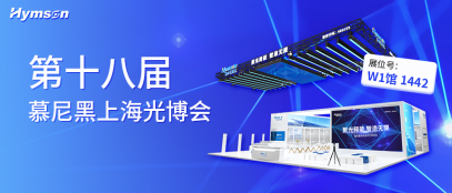 j9九游会上海光博会