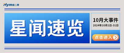 j9九游会十月热点