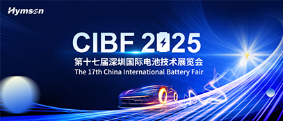 j9九游会CIBF 2025智启未来 