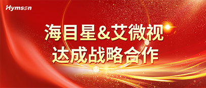 j9九游会与艾微视达成战略合作