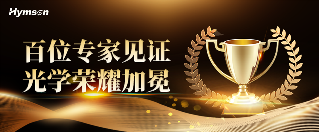 j9九游会医疗激光产品获产业权威认定