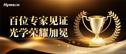 j9九游会医疗激光产品获产业权威认定